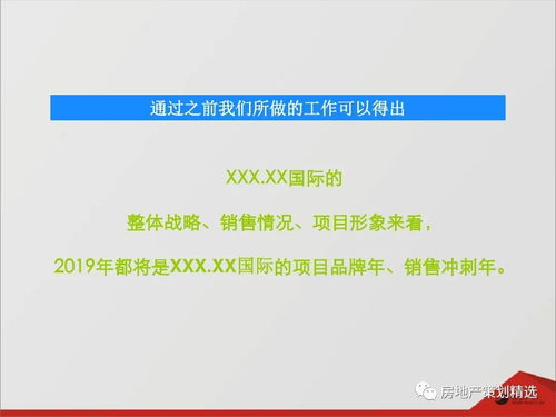 長沙盛美廣告幸福莊園地產(chǎn)項目整合推廣方案