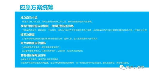 “未來(lái)之境，生活新章”——XX房地產(chǎn)項(xiàng)目新品發(fā)布會(huì)整合策劃與公關(guān)服務(wù)方案